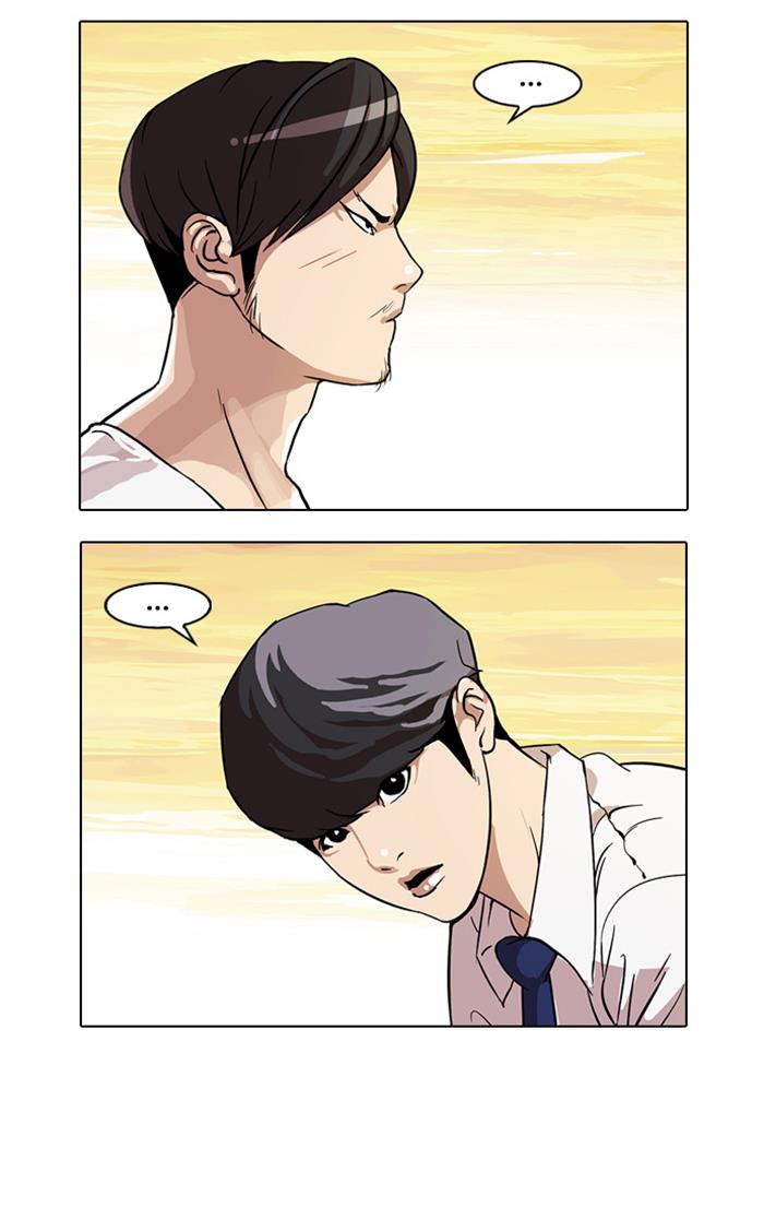 Lookism Chapter 26