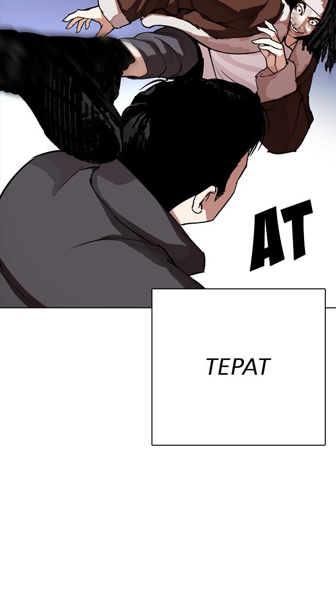 Lookism Chapter 278