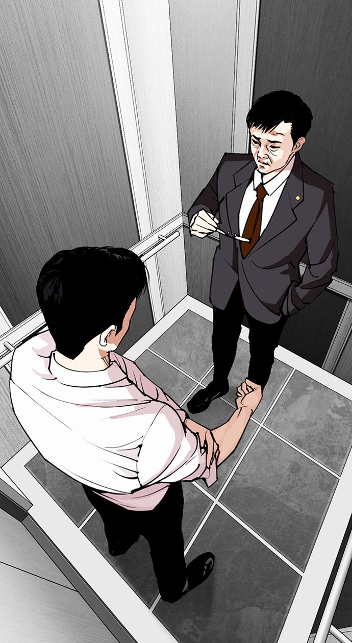 Lookism Chapter 292