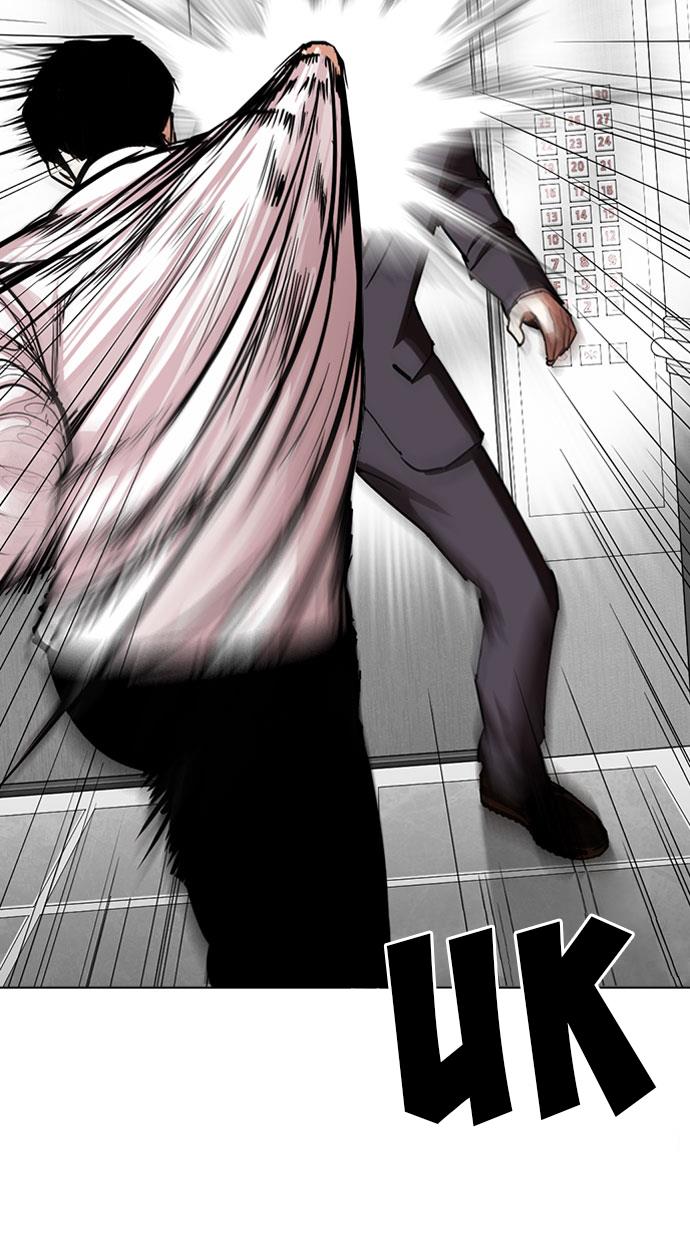 Lookism Chapter 293