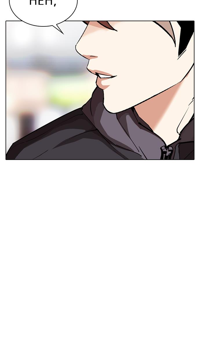 Lookism Chapter 299