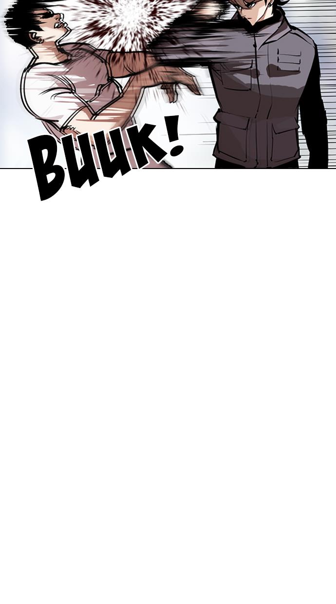 Lookism Chapter 300