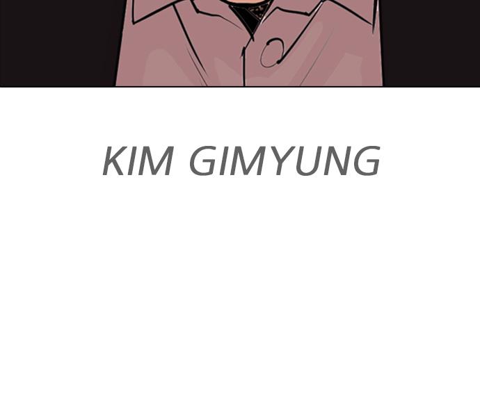 Lookism Chapter 312