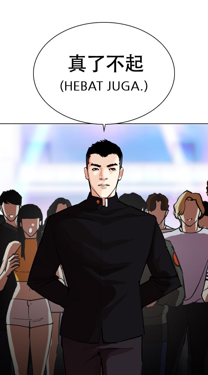 Lookism Chapter 321