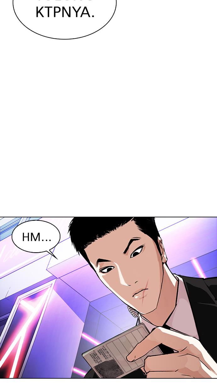 Lookism Chapter 325