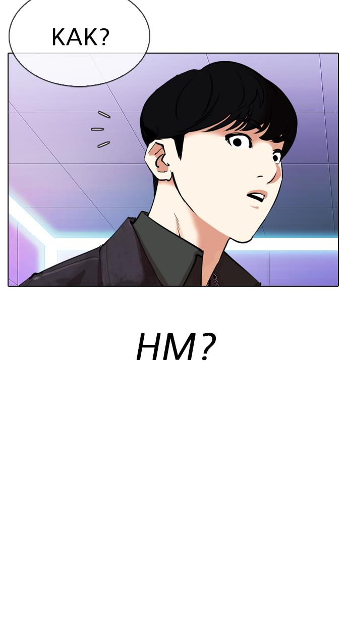 Lookism Chapter 327