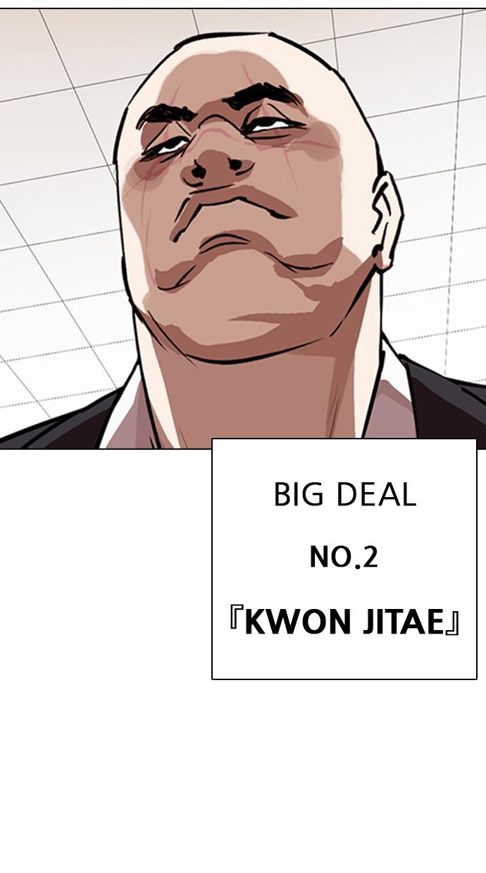 Lookism Chapter 348