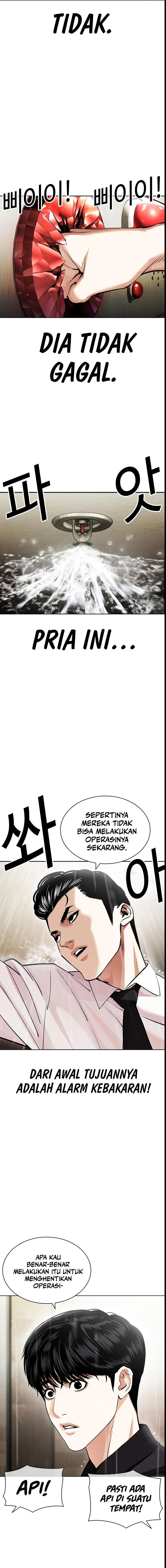 Lookism Chapter 445