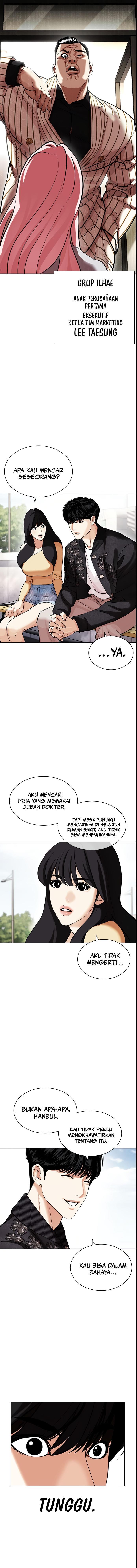 Lookism Chapter 445