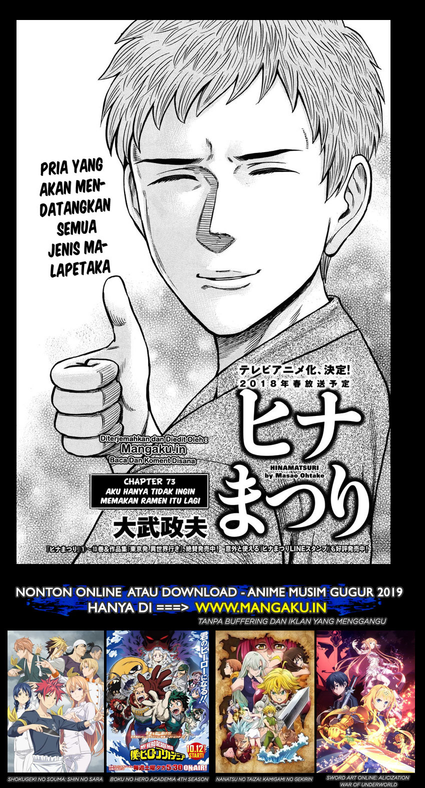 Hinamatsuri Chapter 73