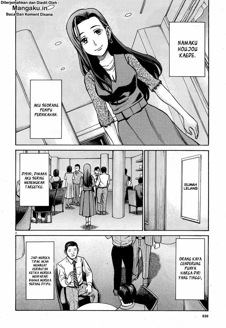 Hinamatsuri Chapter 78