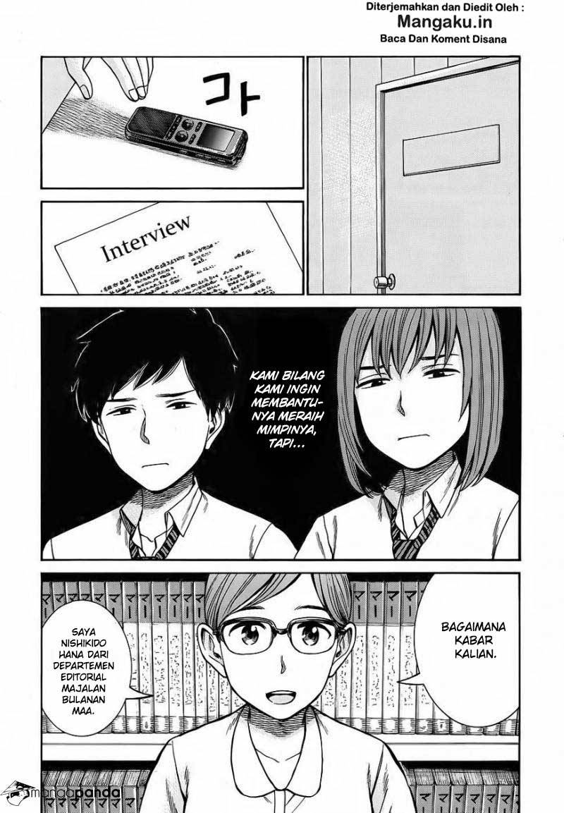 Hinamatsuri Chapter 79