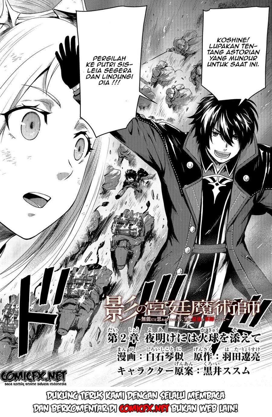 Kage no Kyuuteimajutsushi Chapter 2