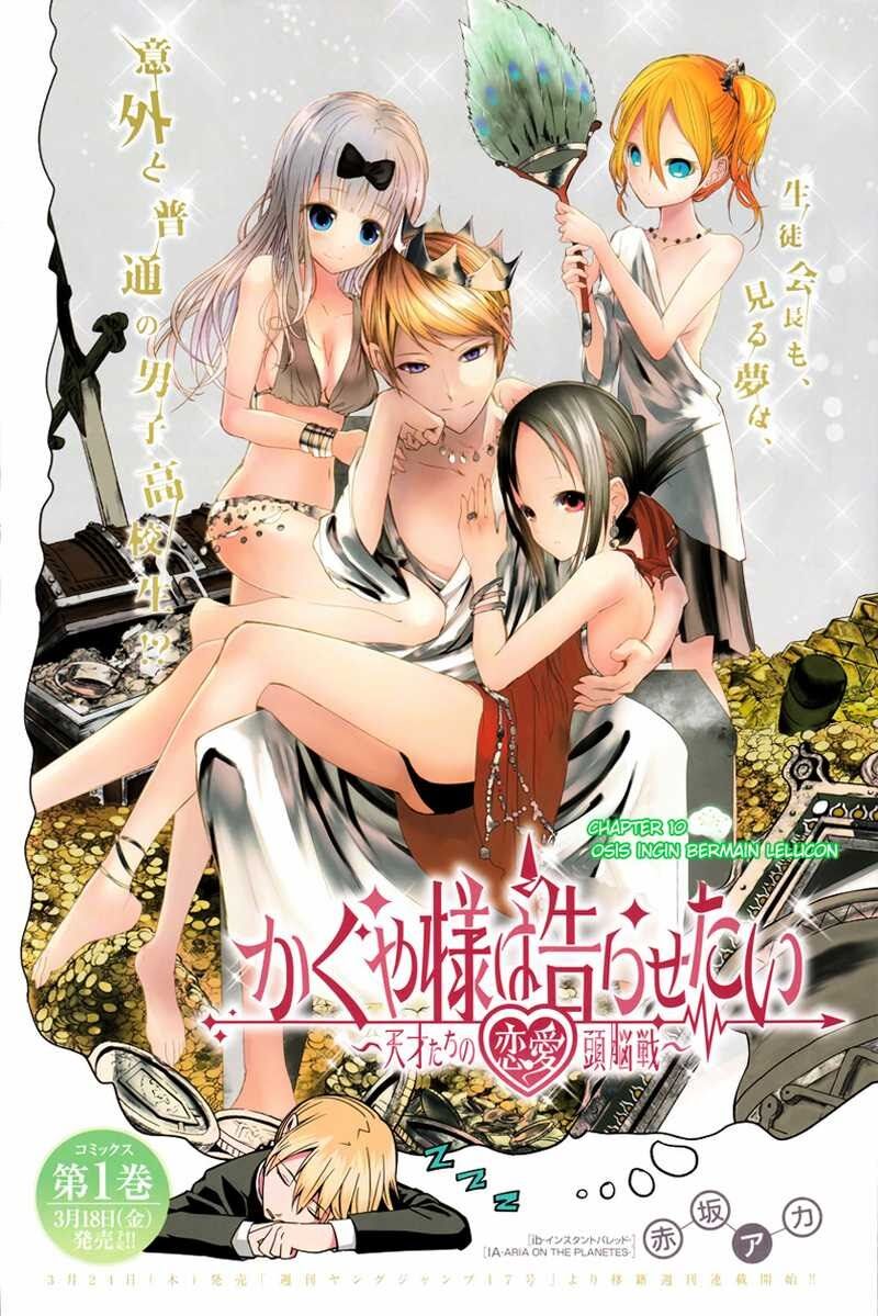 Kaguya-sama wa Kokurasetai: Tensai-tachi no Renai Zunousen Chapter 10