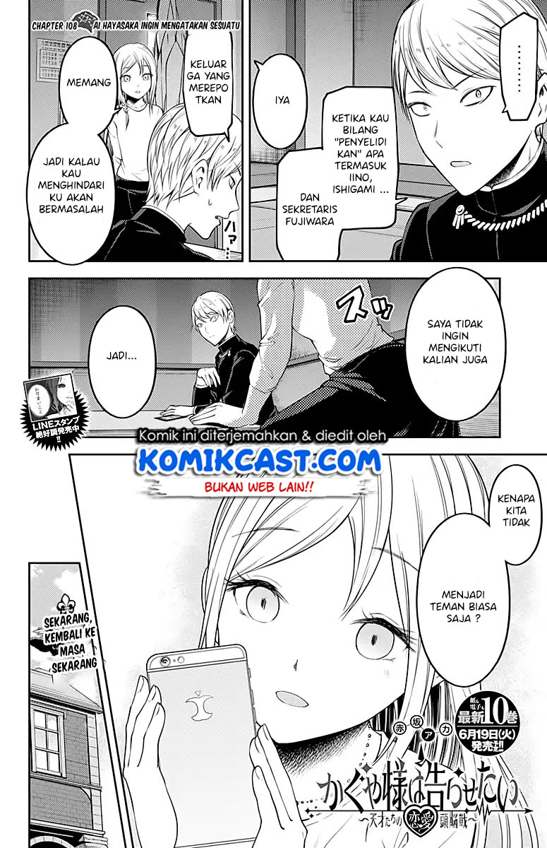 Kaguya-sama wa Kokurasetai: Tensai-tachi no Renai Zunousen Chapter 108