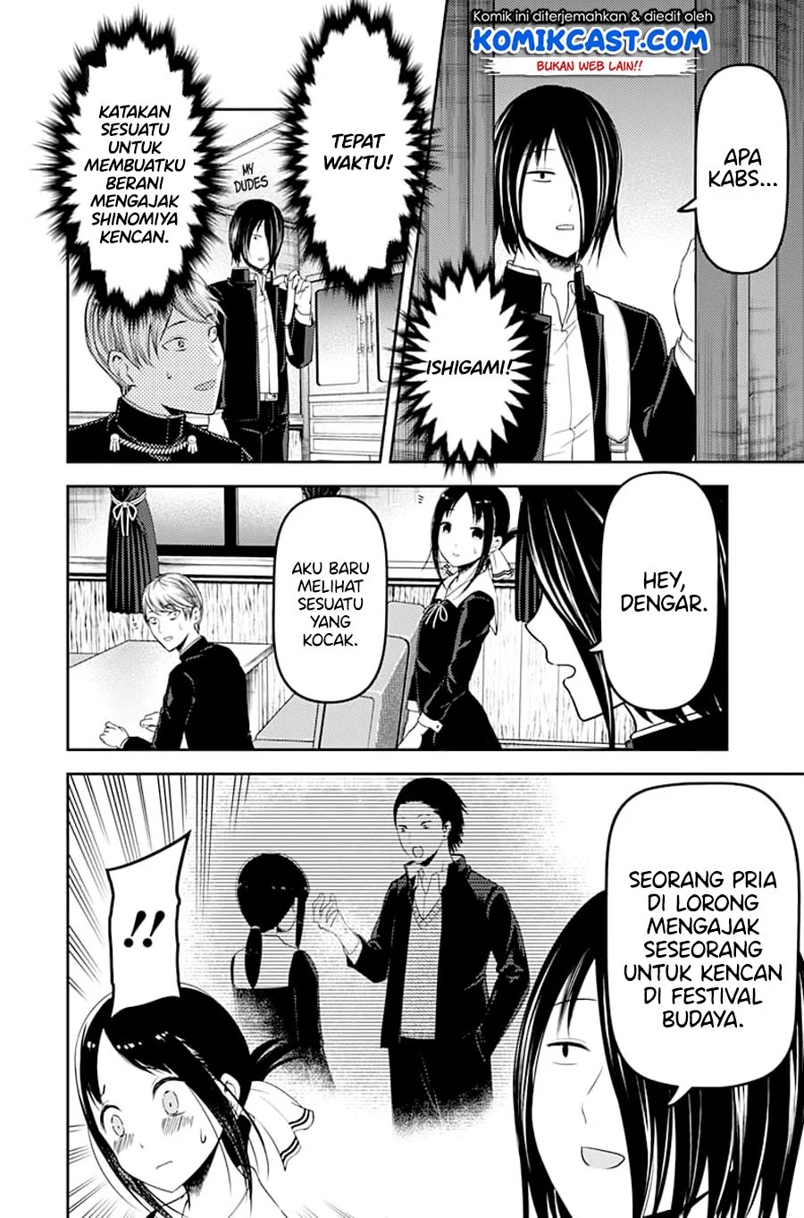 Kaguya-sama wa Kokurasetai: Tensai-tachi no Renai Zunousen Chapter 113