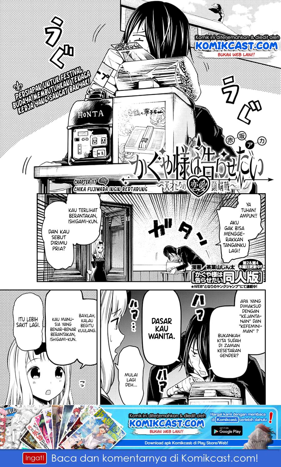 Kaguya-sama wa Kokurasetai: Tensai-tachi no Renai Zunousen Chapter 117