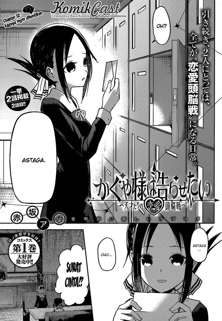 Kaguya-sama wa Kokurasetai: Tensai-tachi no Renai Zunousen Chapter 12