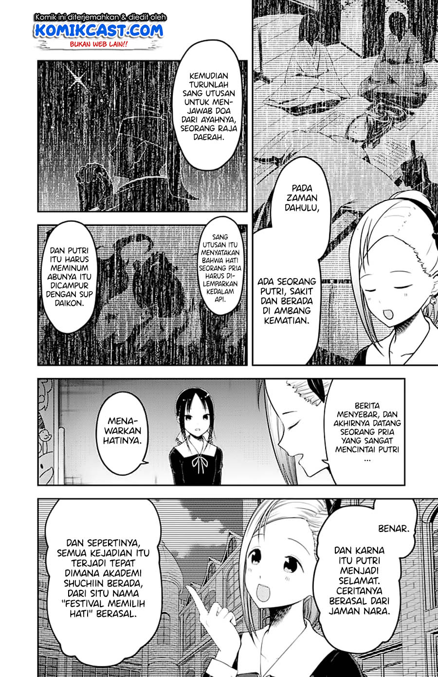 Kaguya-sama wa Kokurasetai: Tensai-tachi no Renai Zunousen Chapter 120