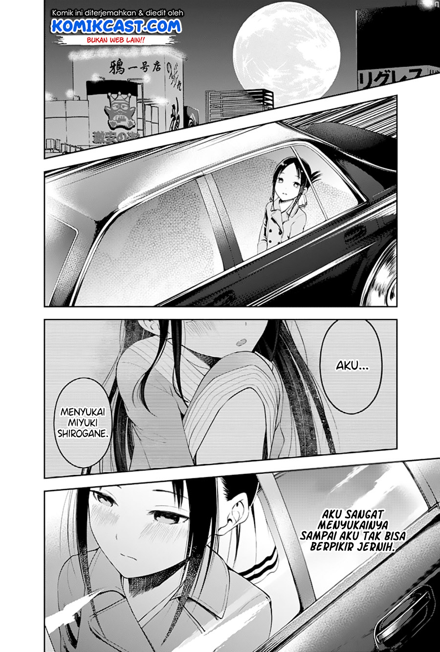 Kaguya-sama wa Kokurasetai: Tensai-tachi no Renai Zunousen Chapter 122