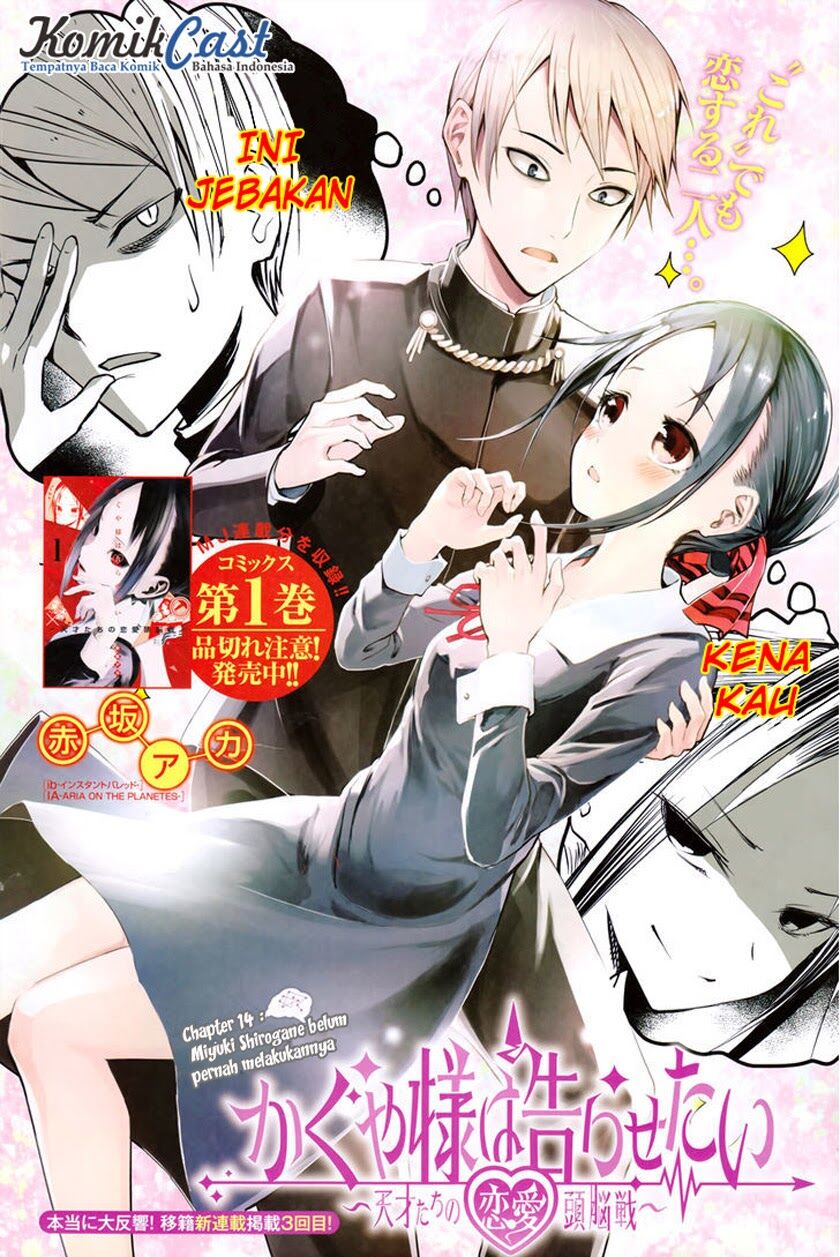 Kaguya-sama wa Kokurasetai: Tensai-tachi no Renai Zunousen Chapter 13