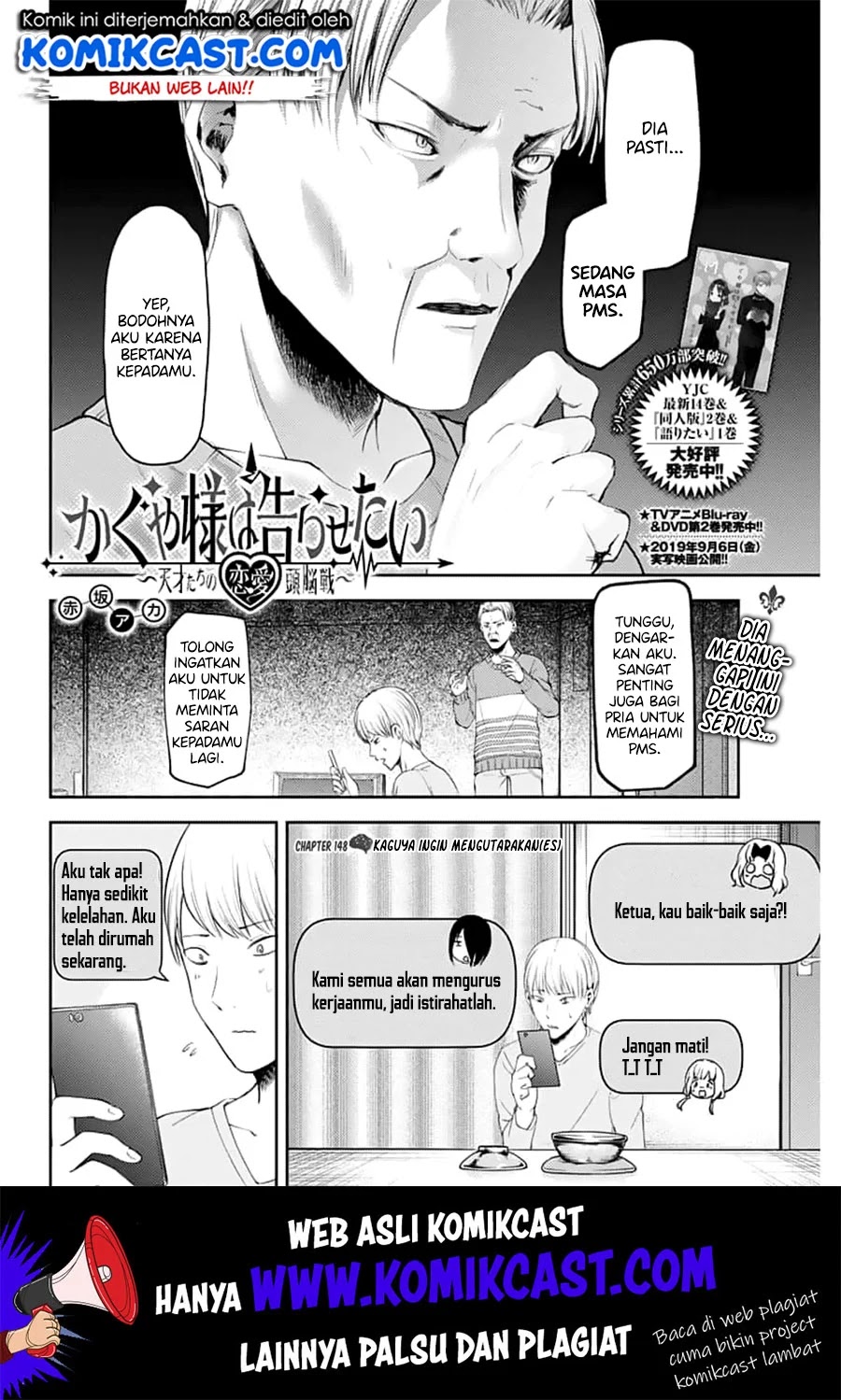 Kaguya-sama wa Kokurasetai: Tensai-tachi no Renai Zunousen Chapter 148