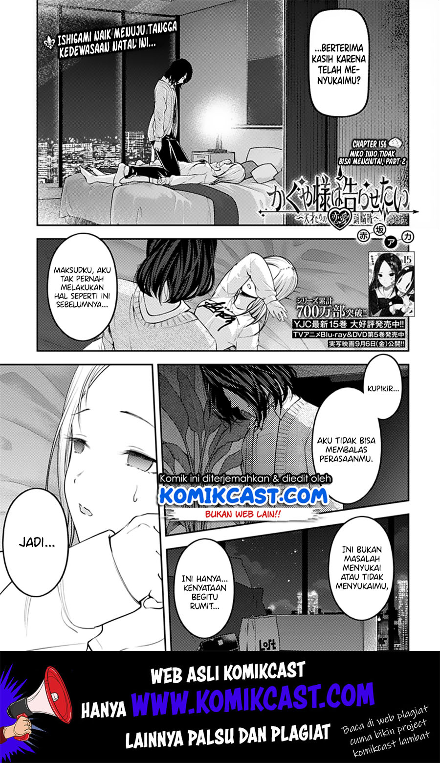 Kaguya-sama wa Kokurasetai: Tensai-tachi no Renai Zunousen Chapter 156