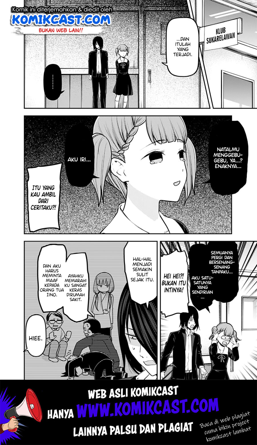 Kaguya-sama wa Kokurasetai: Tensai-tachi no Renai Zunousen Chapter 156