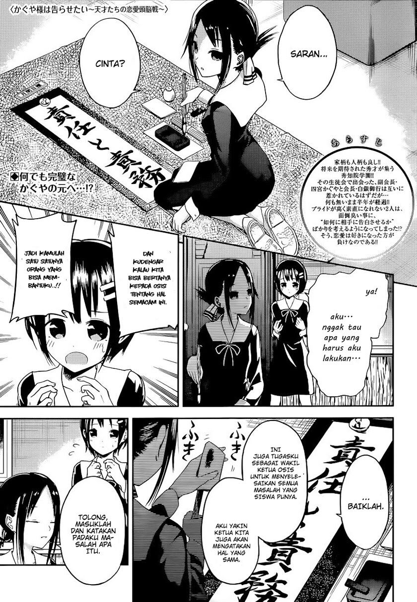 Kaguya-sama wa Kokurasetai: Tensai-tachi no Renai Zunousen Chapter 16