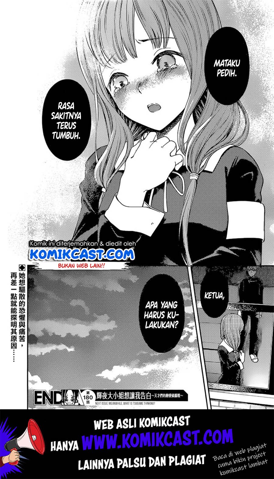 Kaguya-sama wa Kokurasetai: Tensai-tachi no Renai Zunousen Chapter 190