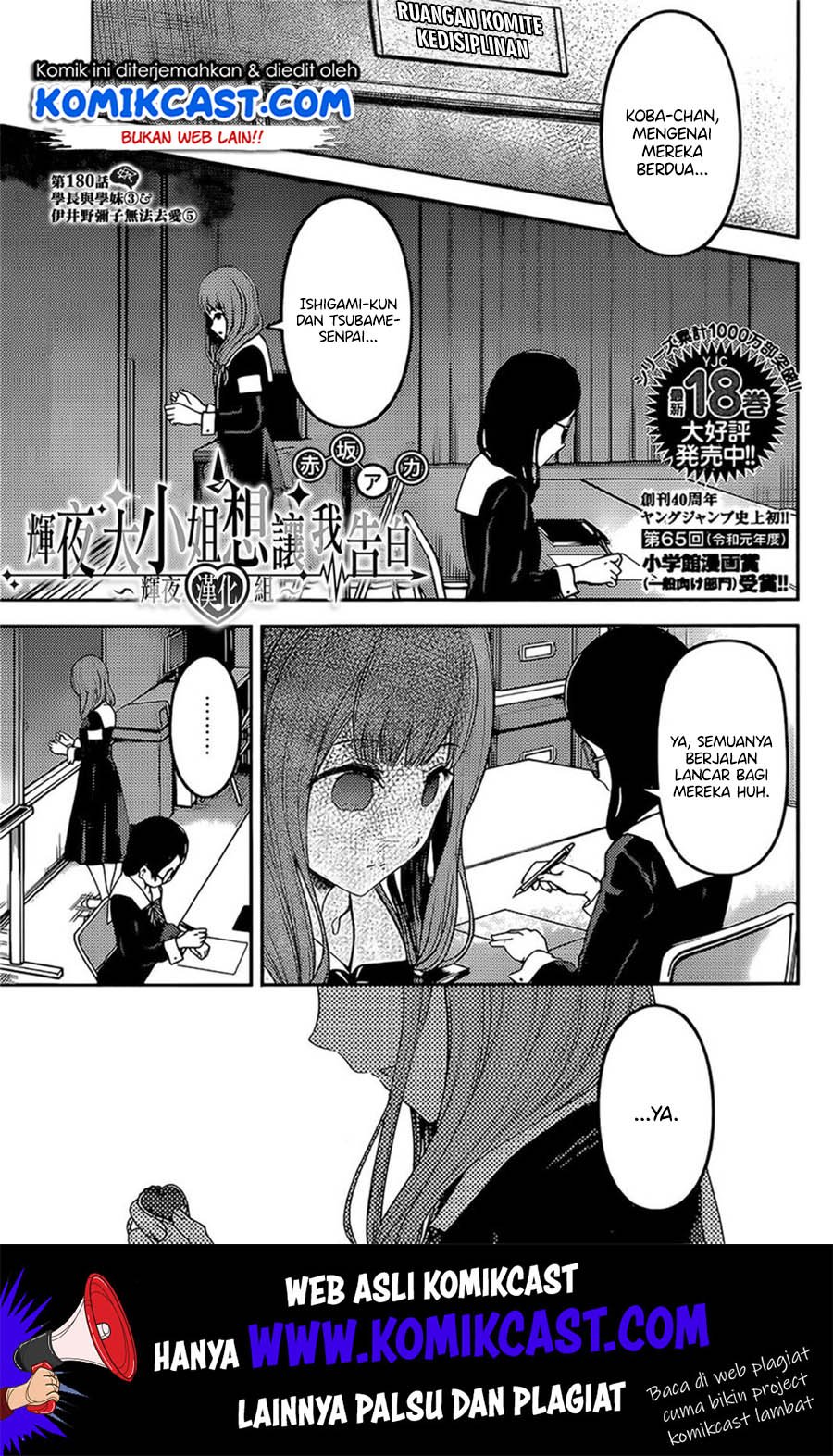 Kaguya-sama wa Kokurasetai: Tensai-tachi no Renai Zunousen Chapter 190