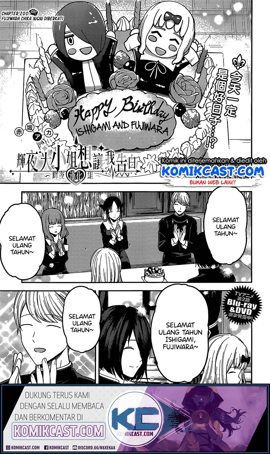 Kaguya-sama wa Kokurasetai: Tensai-tachi no Renai Zunousen Chapter 200