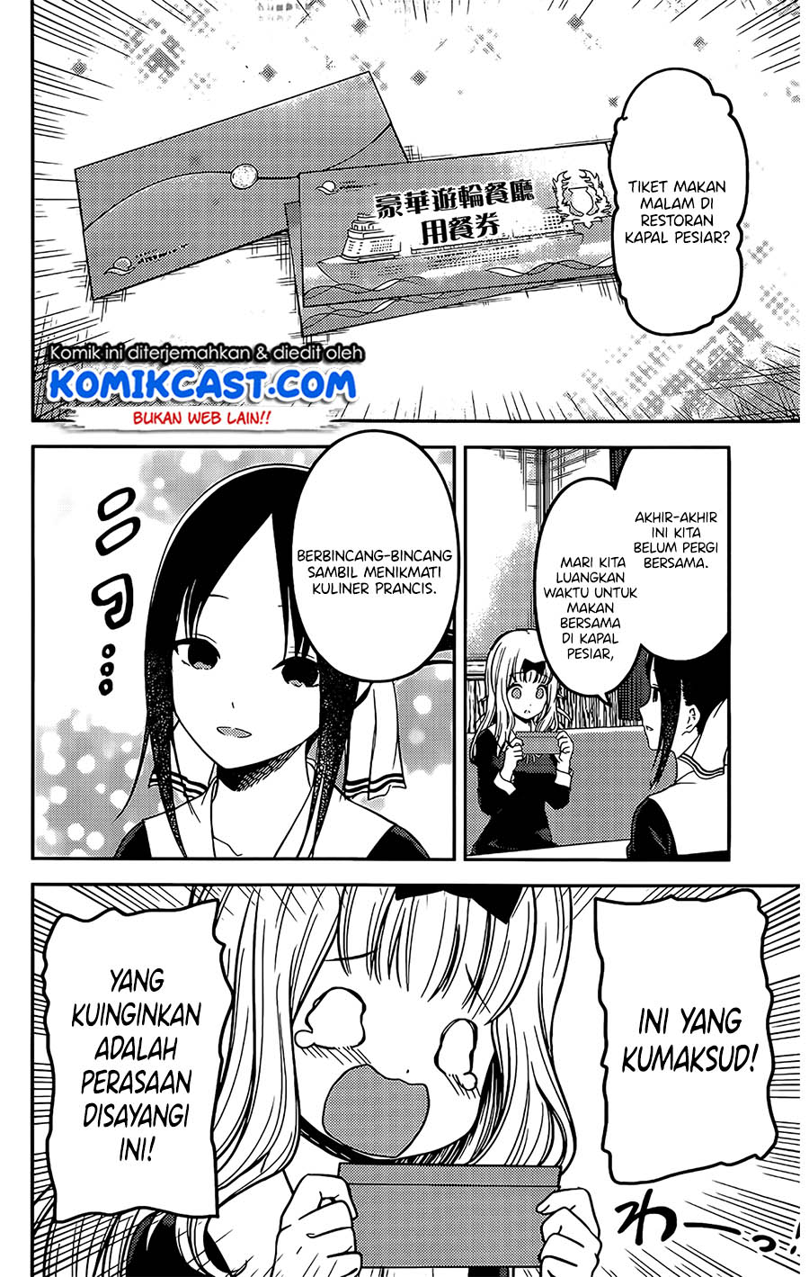 Kaguya-sama wa Kokurasetai: Tensai-tachi no Renai Zunousen Chapter 200