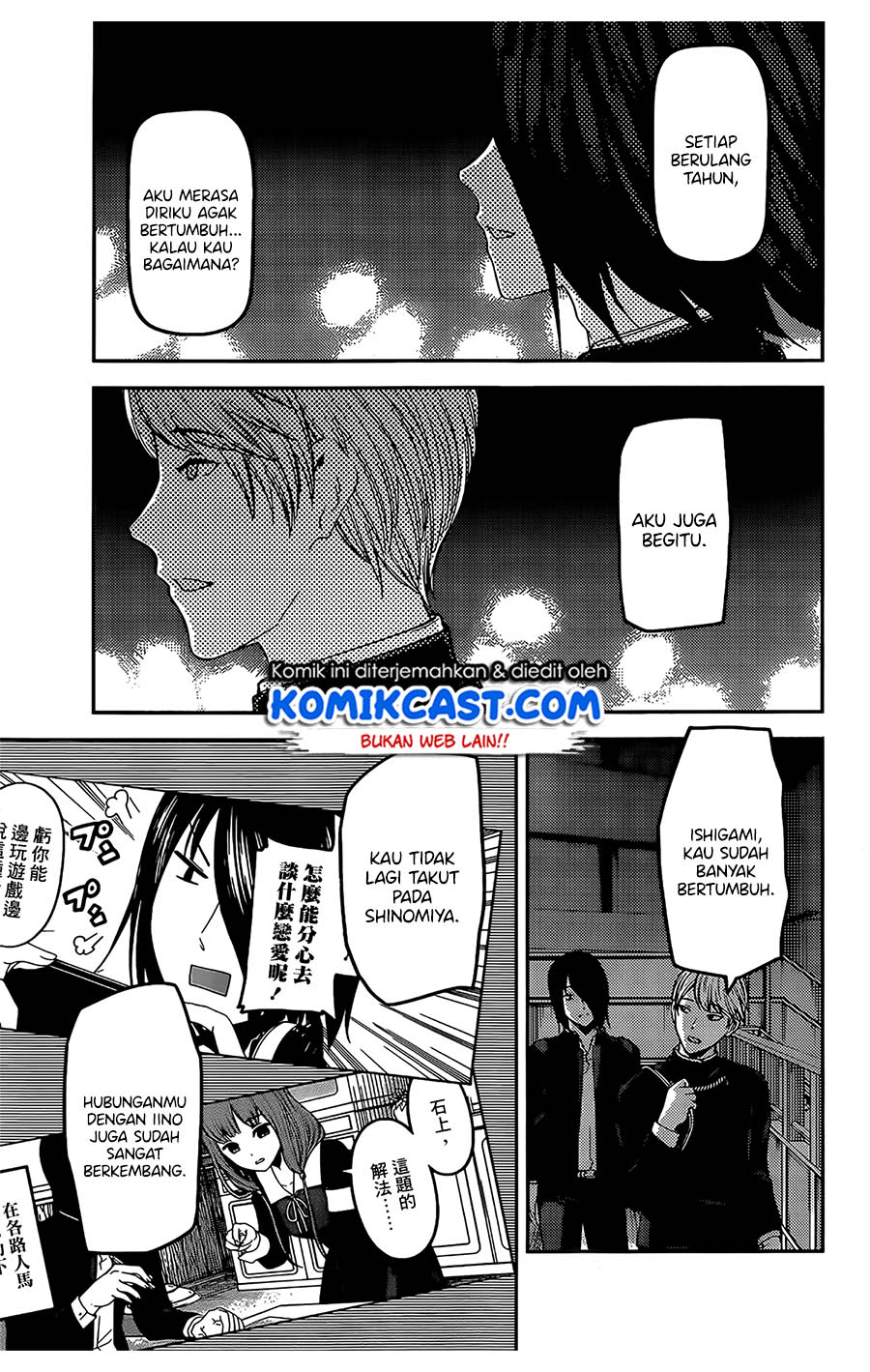 Kaguya-sama wa Kokurasetai: Tensai-tachi no Renai Zunousen Chapter 200