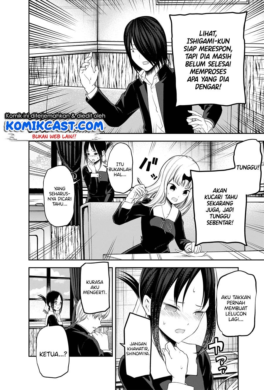 Kaguya-sama wa Kokurasetai: Tensai-tachi no Renai Zunousen Chapter 205