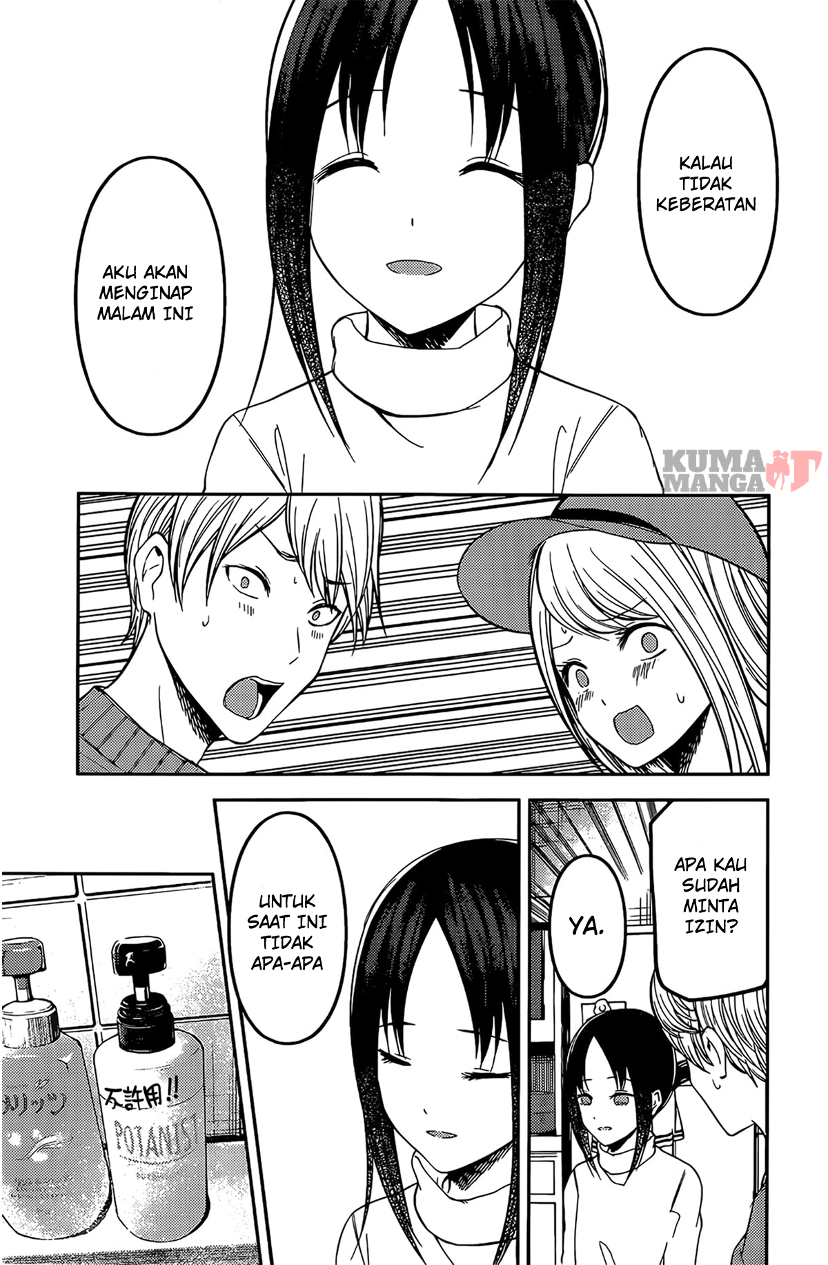 Kaguya-sama wa Kokurasetai: Tensai-tachi no Renai Zunousen Chapter 208