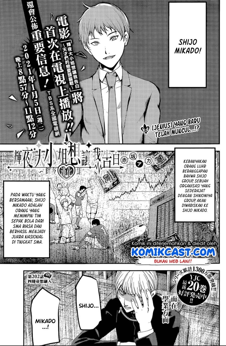 Kaguya-sama wa Kokurasetai: Tensai-tachi no Renai Zunousen Chapter 212