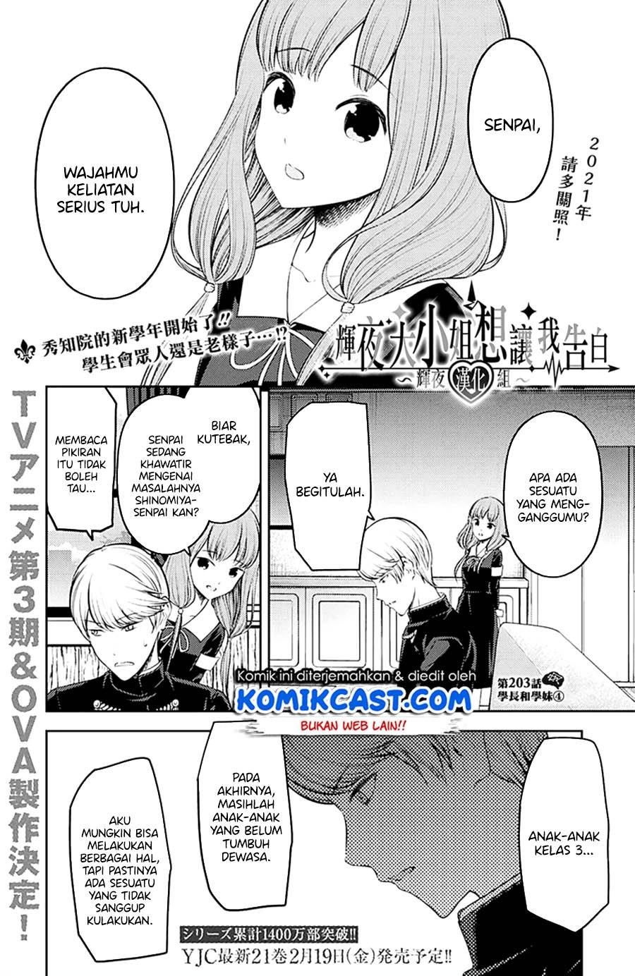 Kaguya-sama wa Kokurasetai: Tensai-tachi no Renai Zunousen Chapter 213