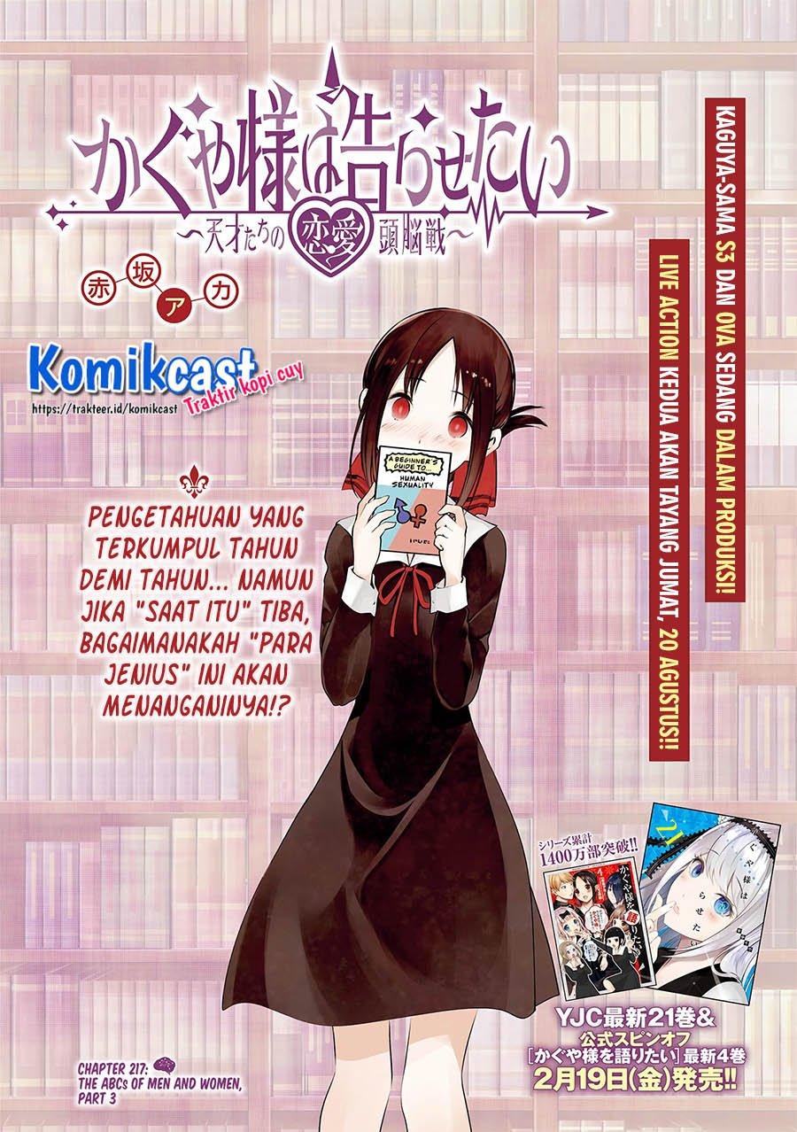 Kaguya-sama wa Kokurasetai: Tensai-tachi no Renai Zunousen Chapter 217