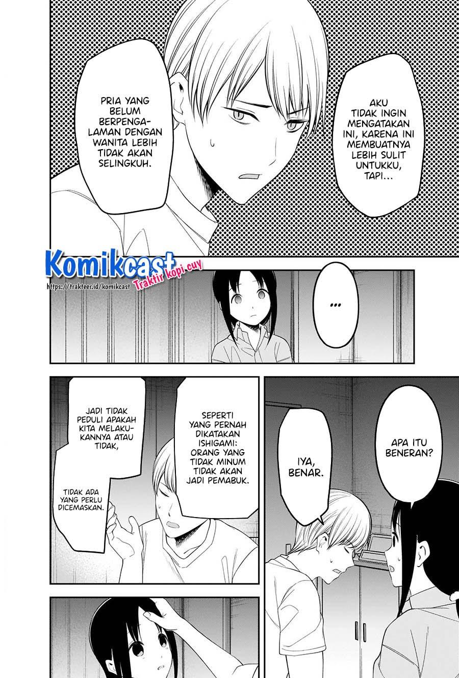 Kaguya-sama wa Kokurasetai: Tensai-tachi no Renai Zunousen Chapter 220