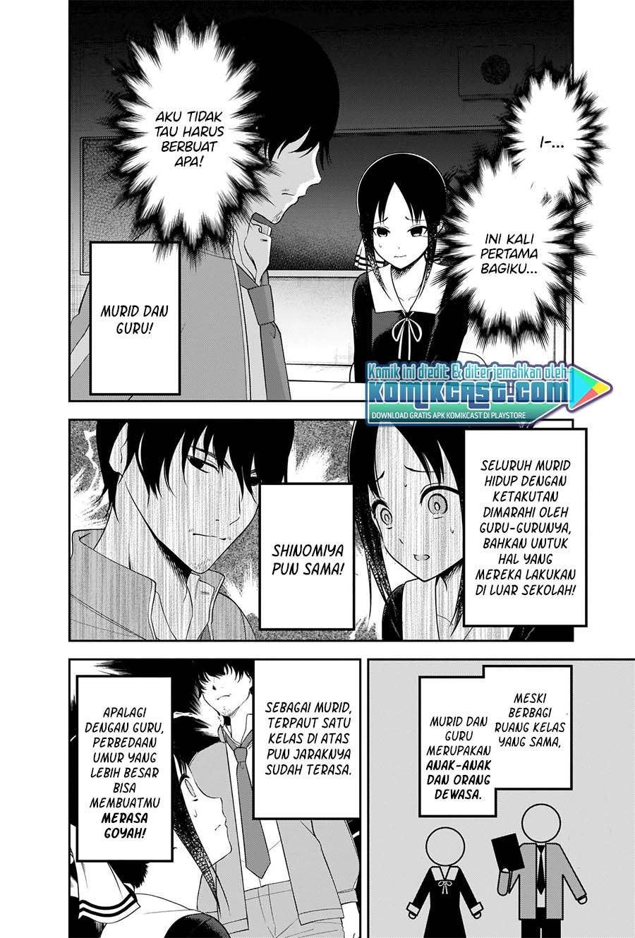 Kaguya-sama wa Kokurasetai: Tensai-tachi no Renai Zunousen Chapter 225