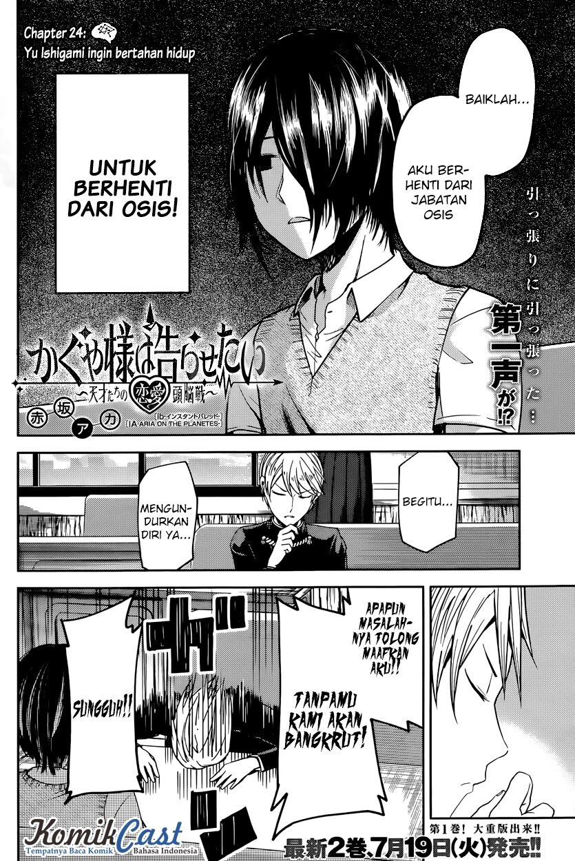 Kaguya-sama wa Kokurasetai: Tensai-tachi no Renai Zunousen Chapter 24