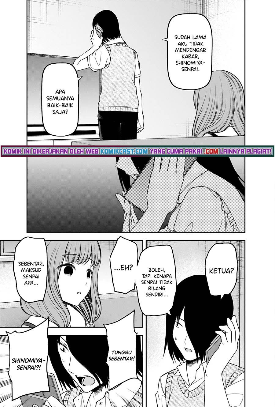 Kaguya-sama wa Kokurasetai: Tensai-tachi no Renai Zunousen Chapter 246