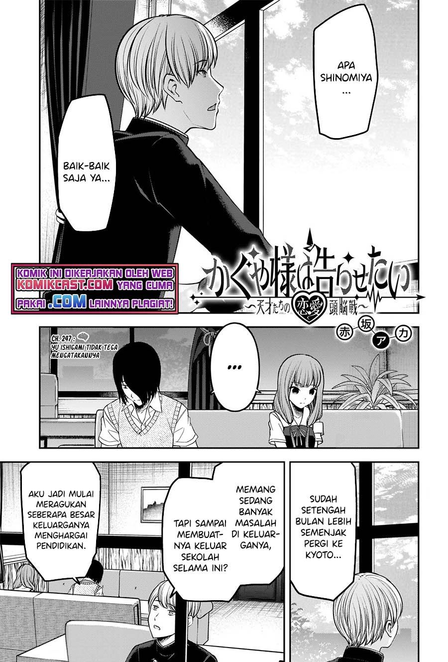 Kaguya-sama wa Kokurasetai: Tensai-tachi no Renai Zunousen Chapter 247