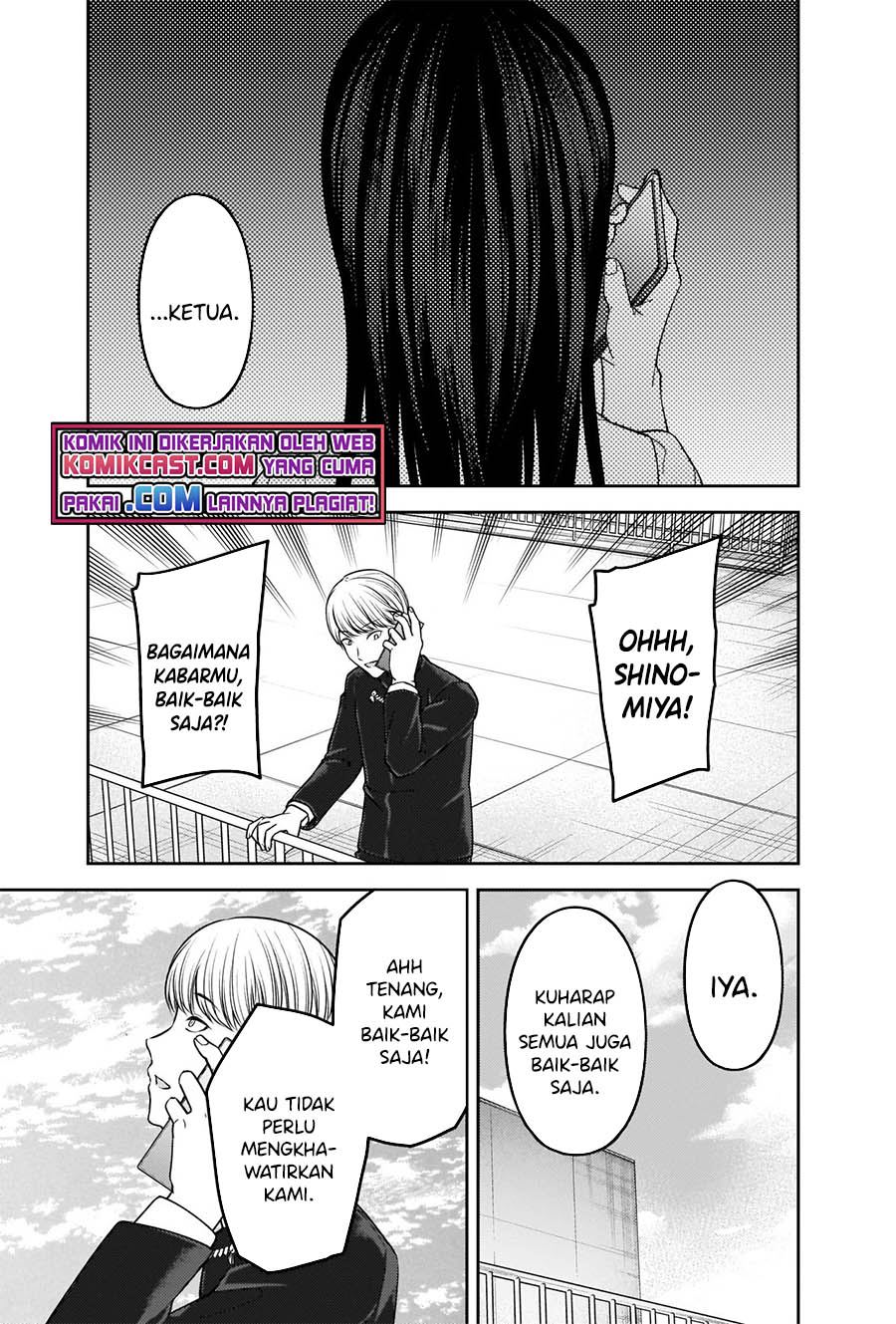 Kaguya-sama wa Kokurasetai: Tensai-tachi no Renai Zunousen Chapter 247