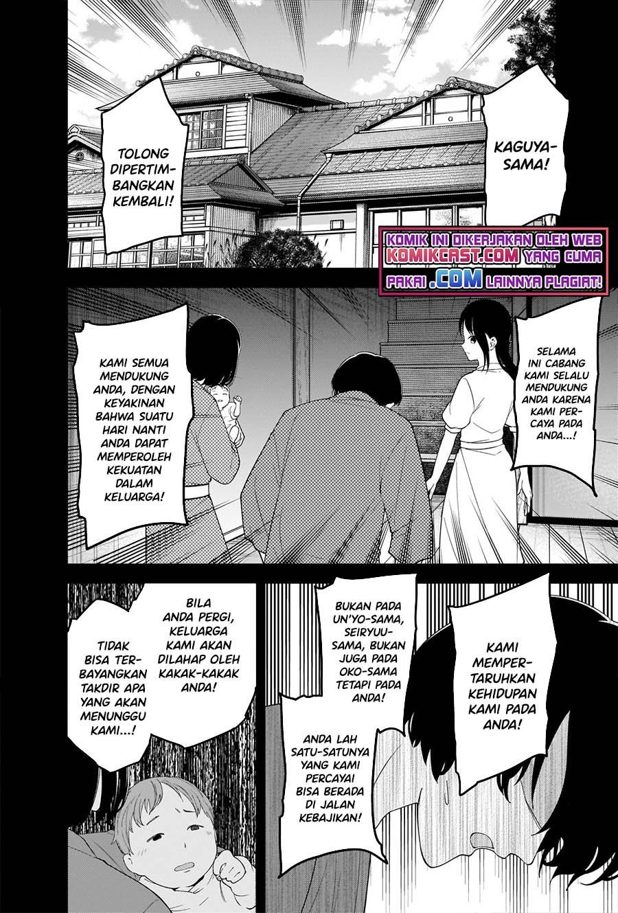 Kaguya-sama wa Kokurasetai: Tensai-tachi no Renai Zunousen Chapter 248