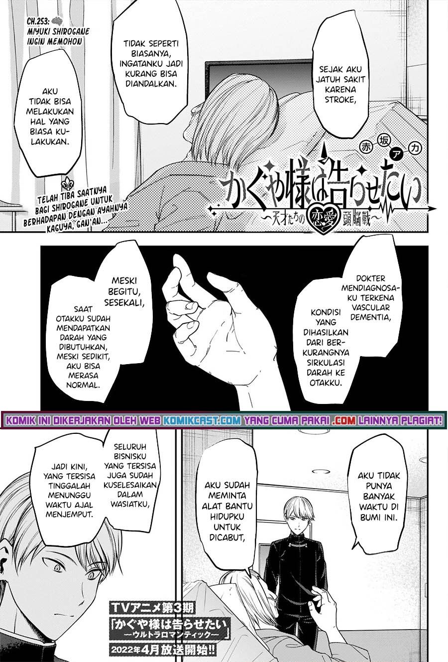 Kaguya-sama wa Kokurasetai: Tensai-tachi no Renai Zunousen Chapter 253