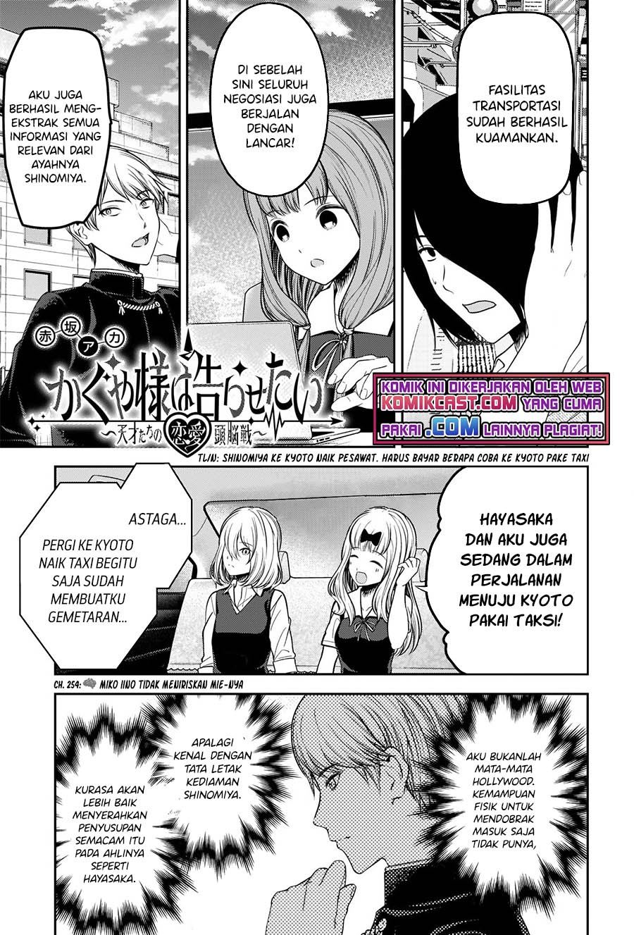 Kaguya-sama wa Kokurasetai: Tensai-tachi no Renai Zunousen Chapter 254