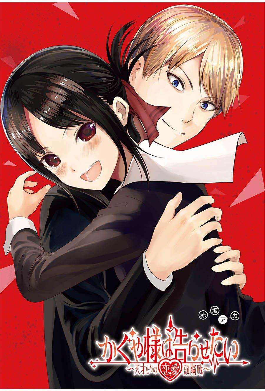 Kaguya-sama wa Kokurasetai: Tensai-tachi no Renai Zunousen Chapter 267