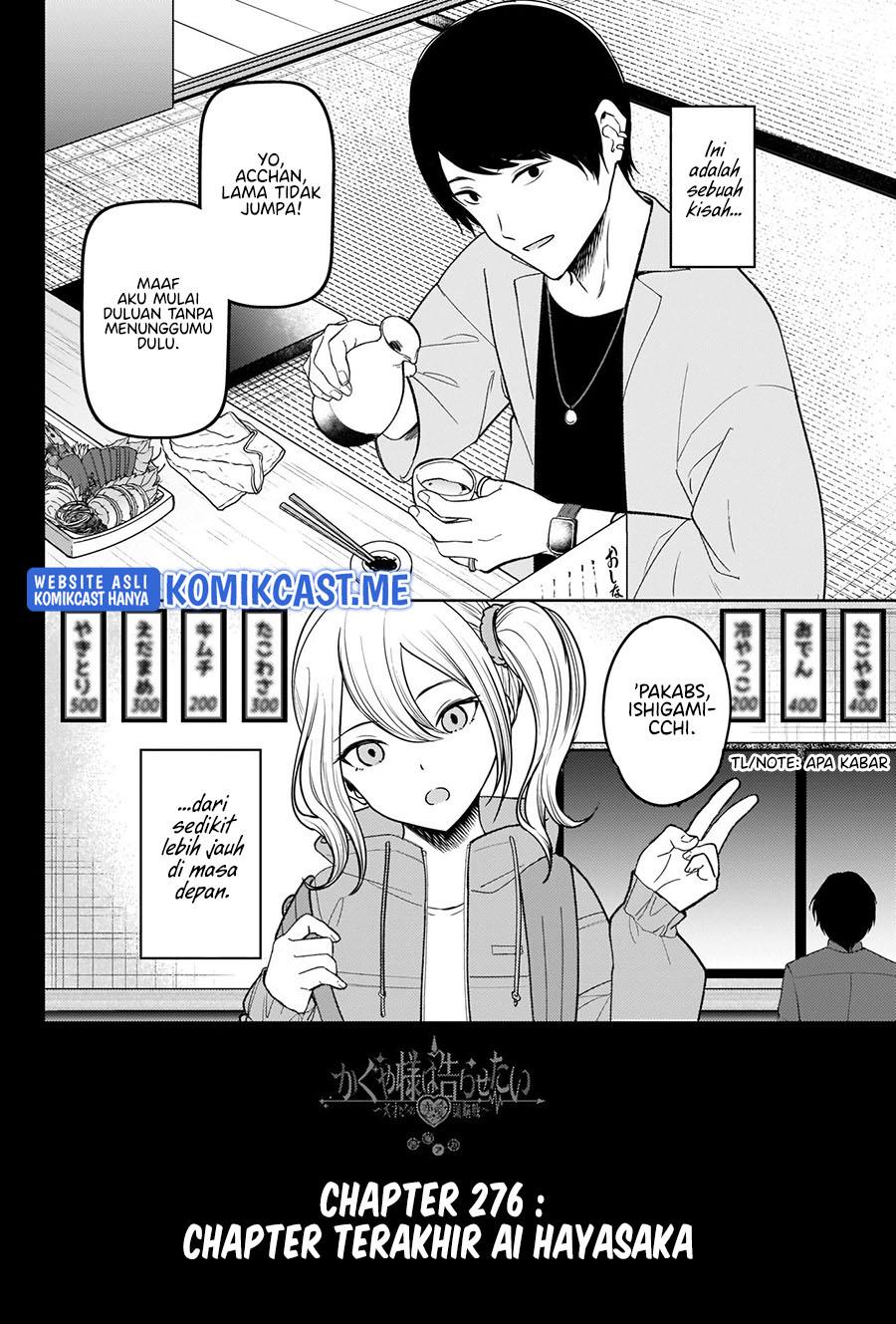 Kaguya-sama wa Kokurasetai: Tensai-tachi no Renai Zunousen Chapter 276